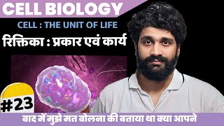 Vacuole  Types amp Functions Detailed Series cell class 11th THe Unit of Life chapter 8 by देवा [upl. by Nnaynaffit]