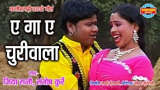 Daran Dena Wo  डारन देना वो  Jiya Rani amp Santosh Kurre  Tura Mayaa Karela Nai Jane  CG Song [upl. by Ammeg]