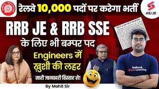 RRB SSE Recruitment 2024  Railways to recruit 10000 posts  RRB JE 2024 Notification [upl. by Uv]