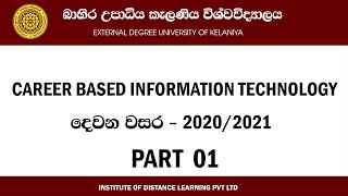 20202021 දෙවන වසර තොරතුරු තාක්ෂණය Part 01 [upl. by Veta198]