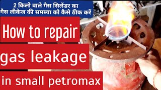 छोटा Cylinder Se गैस लीक Hota Hai Kaise सही Karen  How to repair gas leakage in 2 kg cylinder [upl. by Rose881]