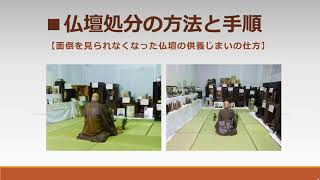 仏壇処分の方法と手順【面倒を見られなくなった仏壇の供養じまい】 [upl. by Say]