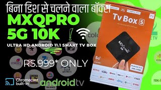 बिना छतरी बिना रिचार्ज जिंदगी भर चलने वाला DD Free Dish TV BOX S HD Set Top Box अब डिश की जरूरत नहीं [upl. by Nomolos]