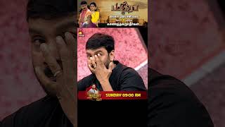 தடைகளை உடைத்த காதலர்கள் Vs அவர்களின் குடும்பத்தினர்  Vaa Thamizha Vaa  EP2  S5  Kalaignar TV [upl. by Talya]