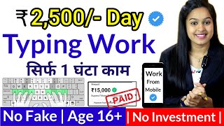 Typing Work From Home Jobs for students Daily Earning Anybody Can Apply [upl. by Eityak]