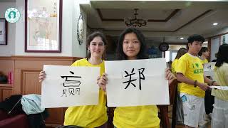 Summer Camp 2024 in China  Chinese Cultural Classes [upl. by Amirak931]