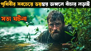 Jungle  Movie explained in bangla  Explain tv bangla [upl. by Donald348]