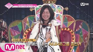 ENG sub PRODUCE48 2회 일동 기립 총선거 1위의 아우라ㅣSKE48마츠이 쥬리나 180622 EP2 [upl. by Trebliw690]