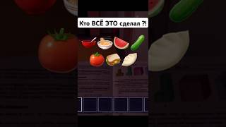 Кто ВСЁ ЭТО сделал  shorts метель metel metelhorrorescape schoolboyrunaway [upl. by Adlemi686]