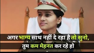 🌺Tu Mehnat Ka Fal Payega Motivation Video Song🔥UPSC🎯Motivational SongIAS IPS💪 Motivation Song [upl. by Emelun940]