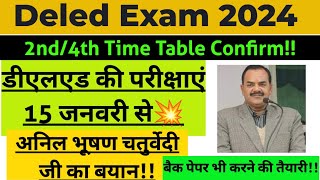 Deled Exam 15 Jan se 2023Deled 2nd4th Exam DateDeled Back paper ExamDeledlatest UPDATEwithKAJAL [upl. by Piotr]