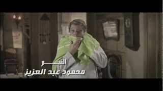 E3mel 3abit  Bab El Khalk   WAMA  اعمل عبيط  مسلسل باب الخلق   واما [upl. by Carine347]