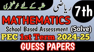 Class 7 Mathematics Paper School Based Assessment 2024  SBA First Term papers 7 Class  PEC Grade 7 [upl. by Lexerd]