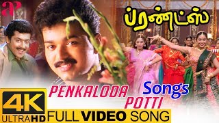 Ilayaraja Hits  Penkaloda Potti Full Video Song 4K  Friends Movie Songs  Vijay  Surya  Devayani [upl. by Shaper]