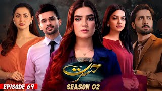 Hasrat Episode 64  Season 02  Ary Digital Drama  Fahad Sheikh  Kiran Haq recently ended dramas [upl. by Bohi]