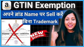 How to Get GTIN Exemption on Amazon India  GTIN exemption process step by step 2024 [upl. by Dwight179]