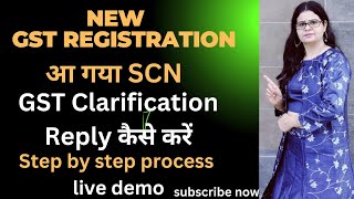 GST NEW REGISTRATION FILED SHOW CAUSE NOTICE SCN  ISSUED HOW TO FILE Clarification LIVE DEMO [upl. by Finer]