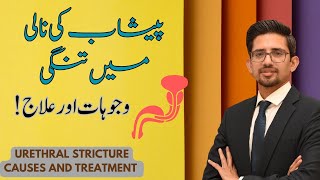 What Causes Urethral Narrowing  Urine Ka Ruk Ruk Kar Ana  Dr Ammar Shafique [upl. by Agamemnon]