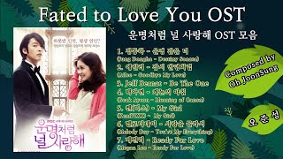 Playlist Fated to Love You OST Composed by Oh JoonSung 운명처럼 널 사랑해 OST 모음 kpop kdrama OST [upl. by Adnylem]