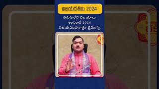 When is DussehraVijayaMuhurtham 2024 this year [upl. by Nahtahoj]