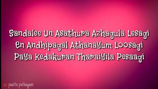 Sandalee song lyrics from Sema movie [upl. by Aihsekat]