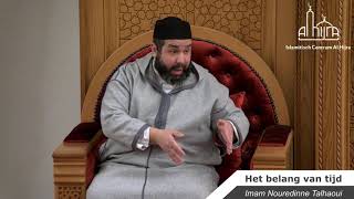 Imam Nouredinne Talhaoui  Het Belang van Tijd Nederlandstalige lezing [upl. by Htebazileharas100]