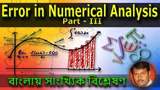 03  Error Types and Analysis  Part 3  Numerical Analysis in Bangla [upl. by Powell]