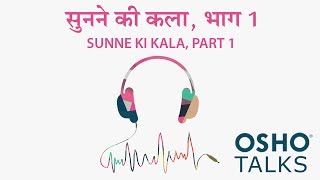 OSHO Sunne Ki Kala 1 [upl. by Airednaxela]