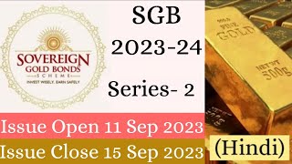 Sovereign Gold Bond Scheme 2023 Series 2  Gold Investment [upl. by Lathan]