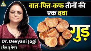 Jaggery गुड़ के Amazing Benefits  Healthy TIPS  Dr Devyani Jogi  Back to Nature [upl. by Oswell]