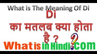 What is the meaning of Di in Hindi  Di ka matlab kya hota hai [upl. by Adlar]