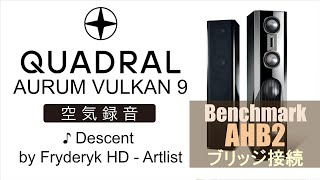 【公式】quadral AURUM VULKAN 9  Benchmark AHB2 × 2 ブリッジ接続の空気録音で試聴 ♪ Descent by Fryderyk HD  Artlist [upl. by Lotta]