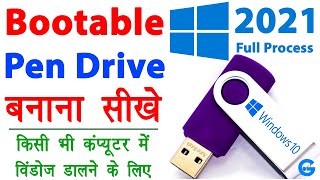 Windows 10 bootable usb  bootable pendrive kaise banaye  create windows 10 bootable usb drive 2021 [upl. by Edmondo]