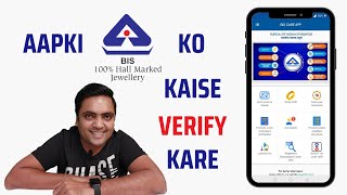 How to verify BIS hallmark  BIS hallmark kaise verify kare [upl. by Abisia]