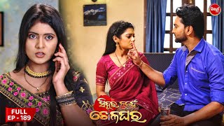 Sindura Nuhen Khela Ghara  Full Episode  189  Odia Mega Serial on Sidharth TV 8PM [upl. by Palmer]