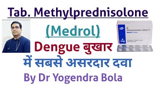 Tab Medrol  Methyl Prednisolone  ke Uses  side effects  Role of medrol in Dengue Fever  DR BOLA [upl. by Atinram]