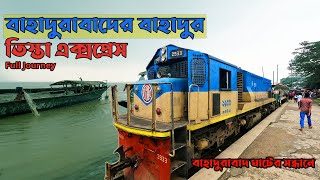 বৃষ্টিভেজা রেল ভ্রমন  Tista Express Review  Dhaka To Dewanganj Bazar [upl. by Rodriguez276]