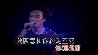 陳奕迅 2003演唱會  K歌之王 超CD水準 [upl. by Annoval]