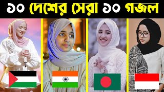 আল্লাহর শানে গজল বলতে গিয়ে যা বললেন শরীয়তপুরী। Abdul Khalek Soriotpuri [upl. by Luby953]