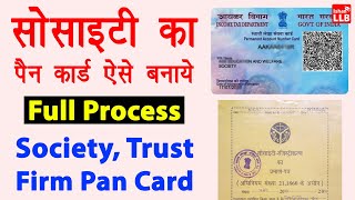 How to apply for society pan card online  society ka pan card kaise banaye  trust pan card [upl. by Janel294]