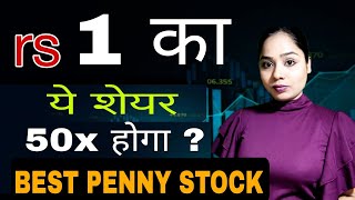 1 rs का Best penny stocks for 50 x return   1000 to 1 cr   best penny share for long term [upl. by Mingche]