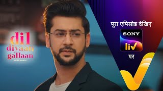 NEW Dil Diyaan Gallaan  Dil Ki Baatein  EP 236  12 Sep 2023  Teaser [upl. by Wiese]