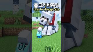 How to change the Mob Size 🙄 Minecraft minecraftmemes 마인크래프트 [upl. by Oicaro313]