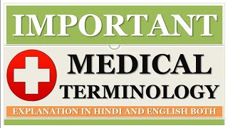 IMPORTANT MEDICAL TERMINOLOGY  PART3  EXPLANATION IN HINDI amp ENGLISH BOTH [upl. by Eseerehs]