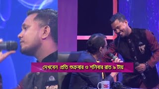 Bankers Voice Top 40 Round Performance Sohel Rana [upl. by Deanna]