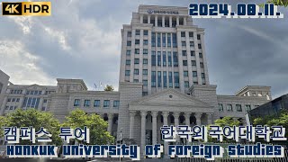 4K HDR 언어 전문가 양성 한국외국어대학교  Training language experts Hankuk University of Foreign Studies [upl. by Meaghan]