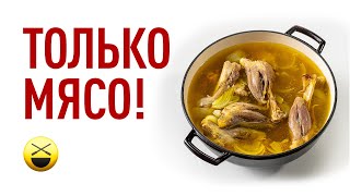 Хашлама настоящая идеальный рецепт Вкуснее не бывает 4К Звук 5 1  Сталик Ханкишиев [upl. by Elleb]