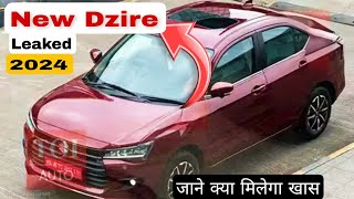 Upcoming Maruti Dzire leaked  जाने कार की सारी जानकरी [upl. by Iderf]