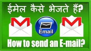 How to send an EmailEmail kaise bhejte hainHindi video by kuch bhi sikho [upl. by Robyn]