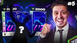 تفتيح بكجات RTTK، اخيرا FC فرحتني 😍  فريق بالمال  الحلقة 5 [upl. by Lemmueu]